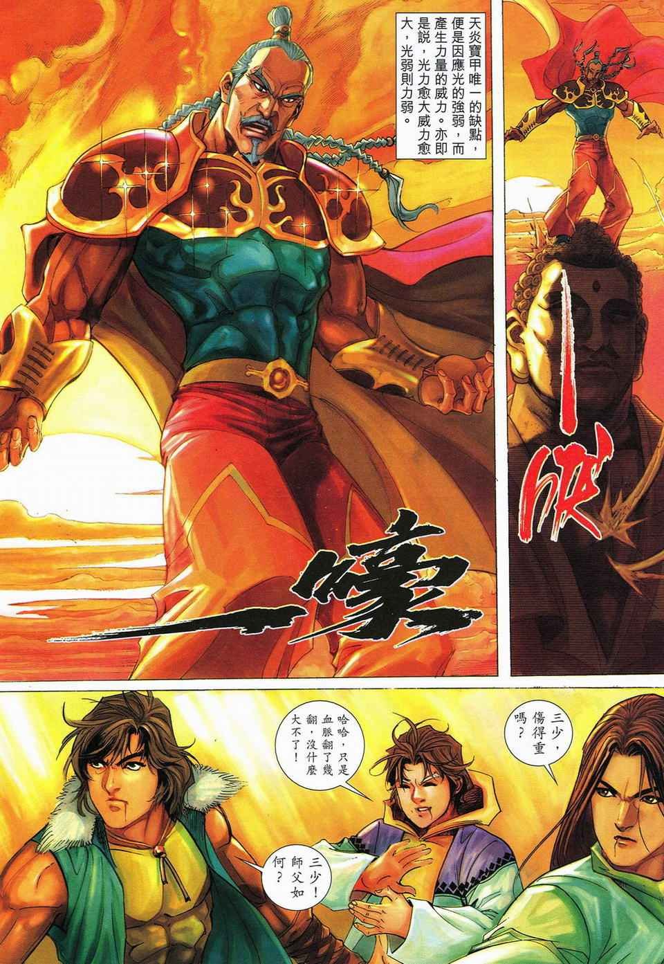 第59话
