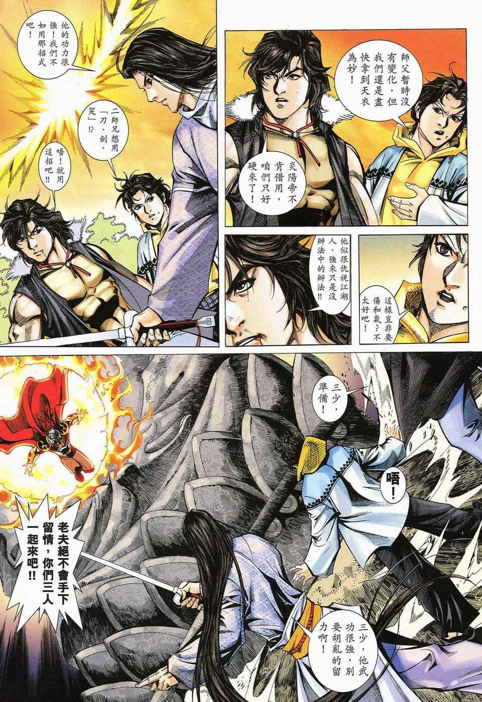 第59话