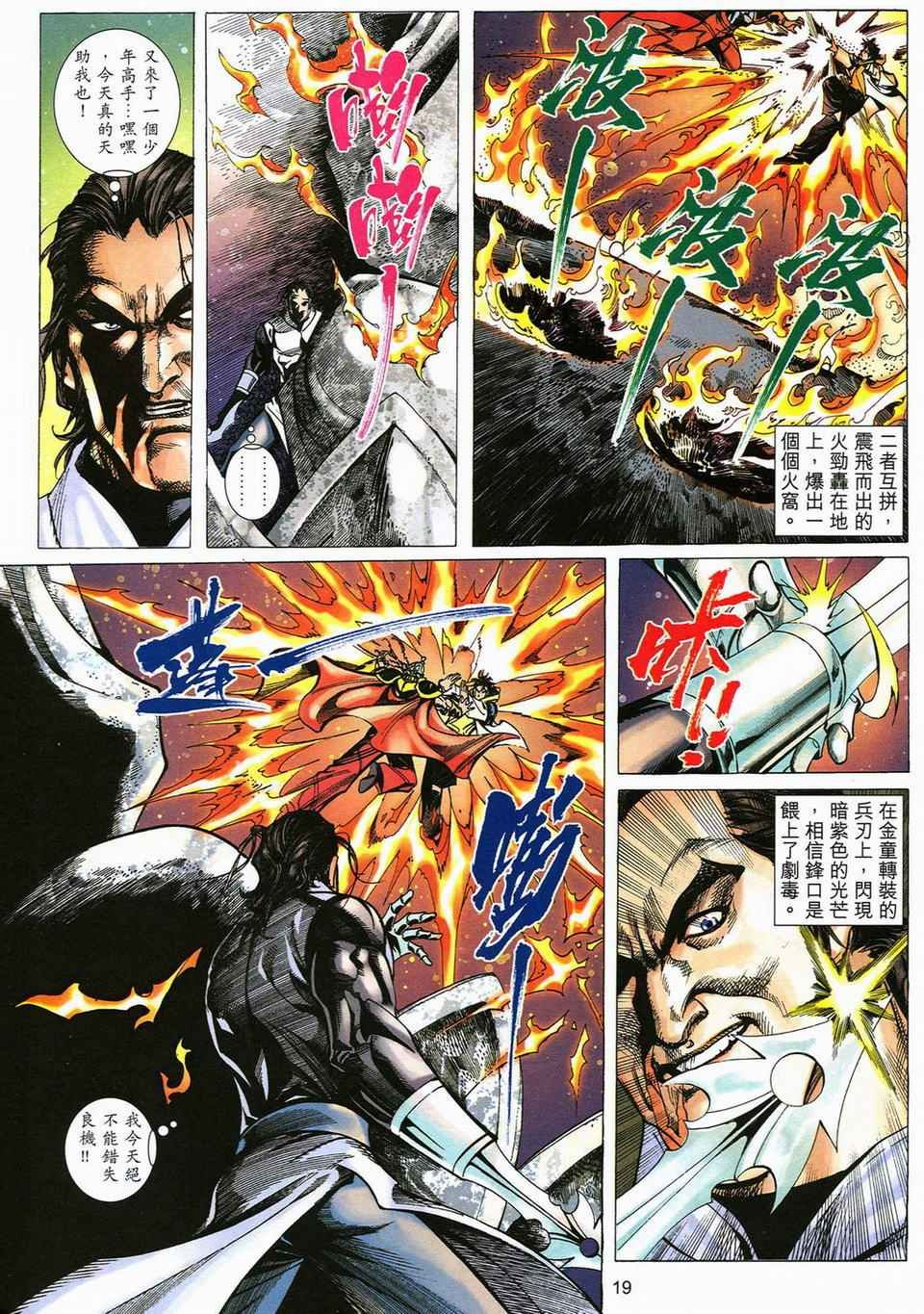 第59话