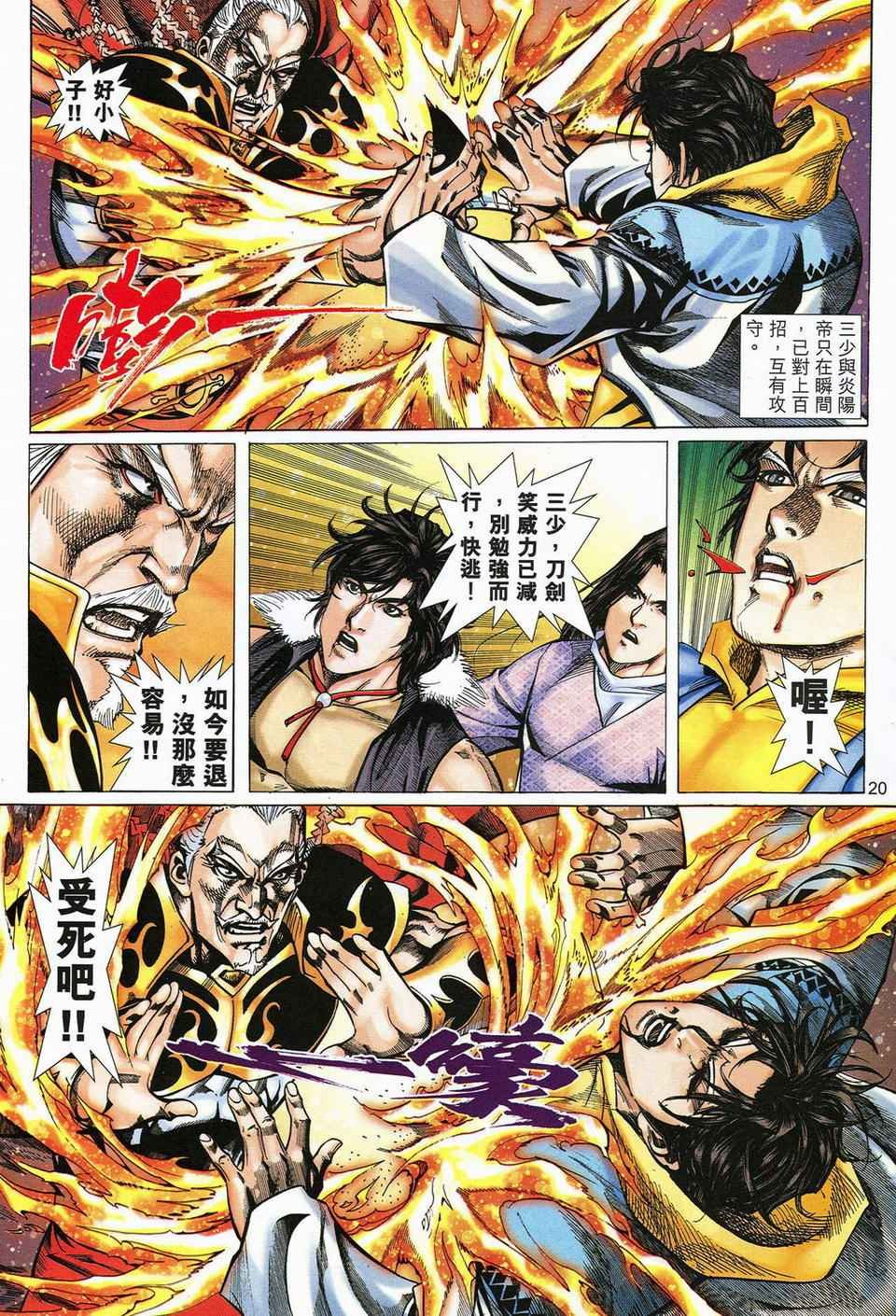 第59话