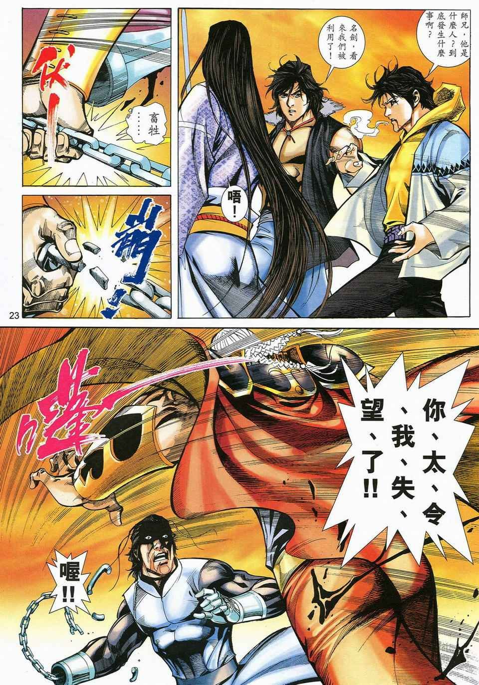 第59话