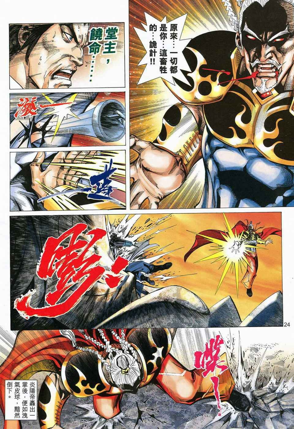 第59话