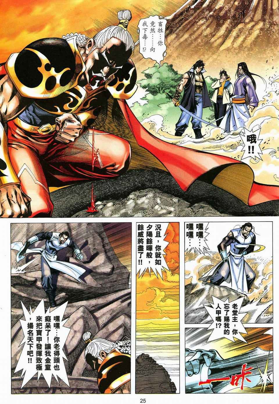 第59话