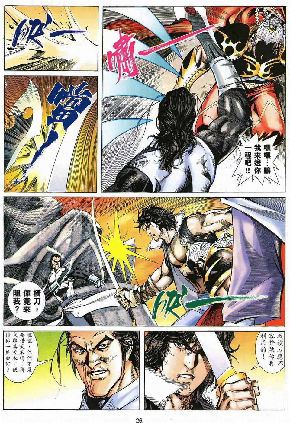 第59话