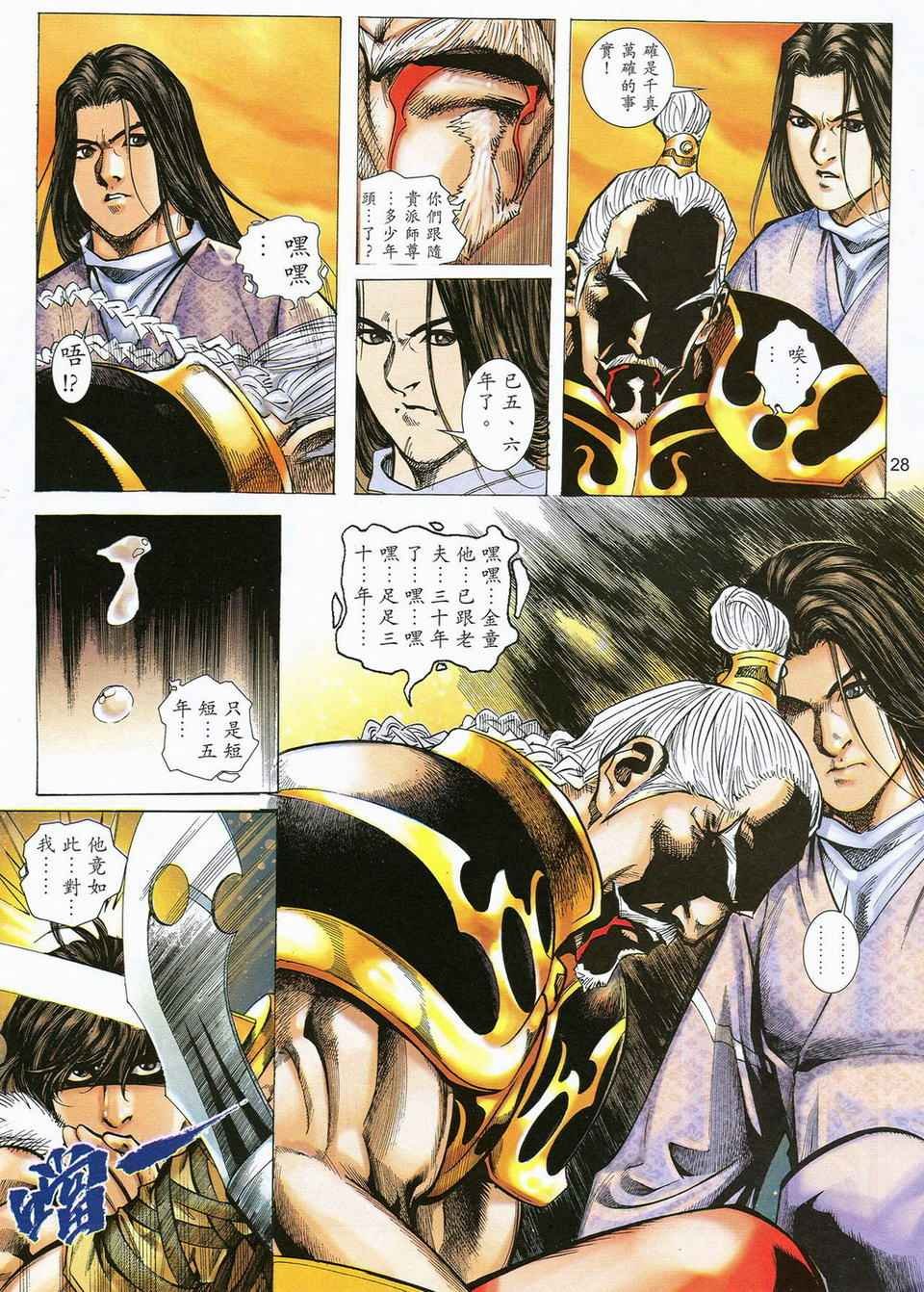第59话