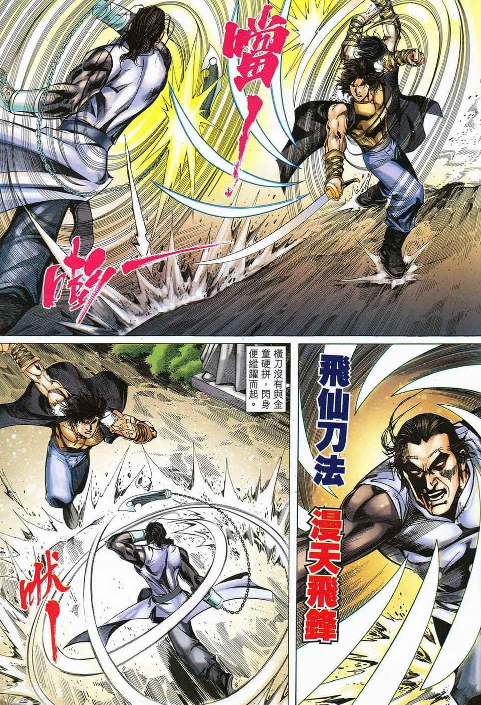 第59话
