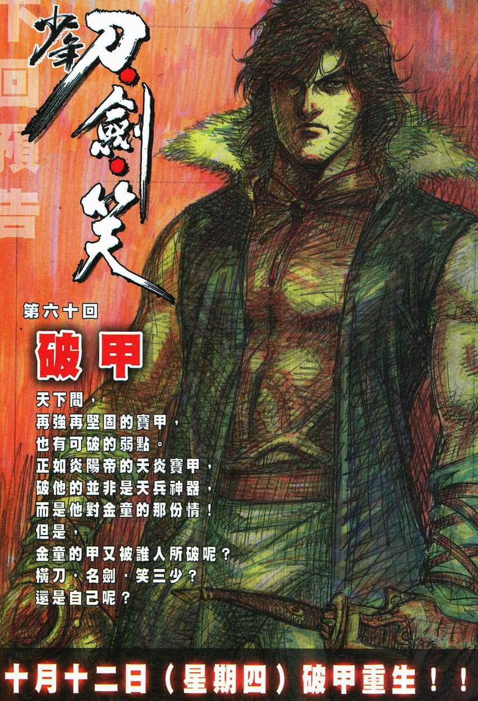 第59话