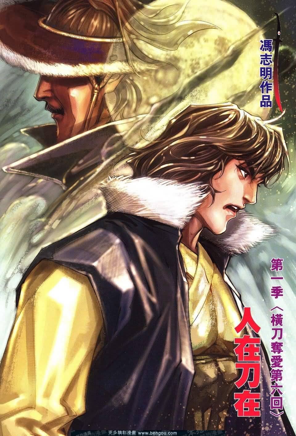 第6话