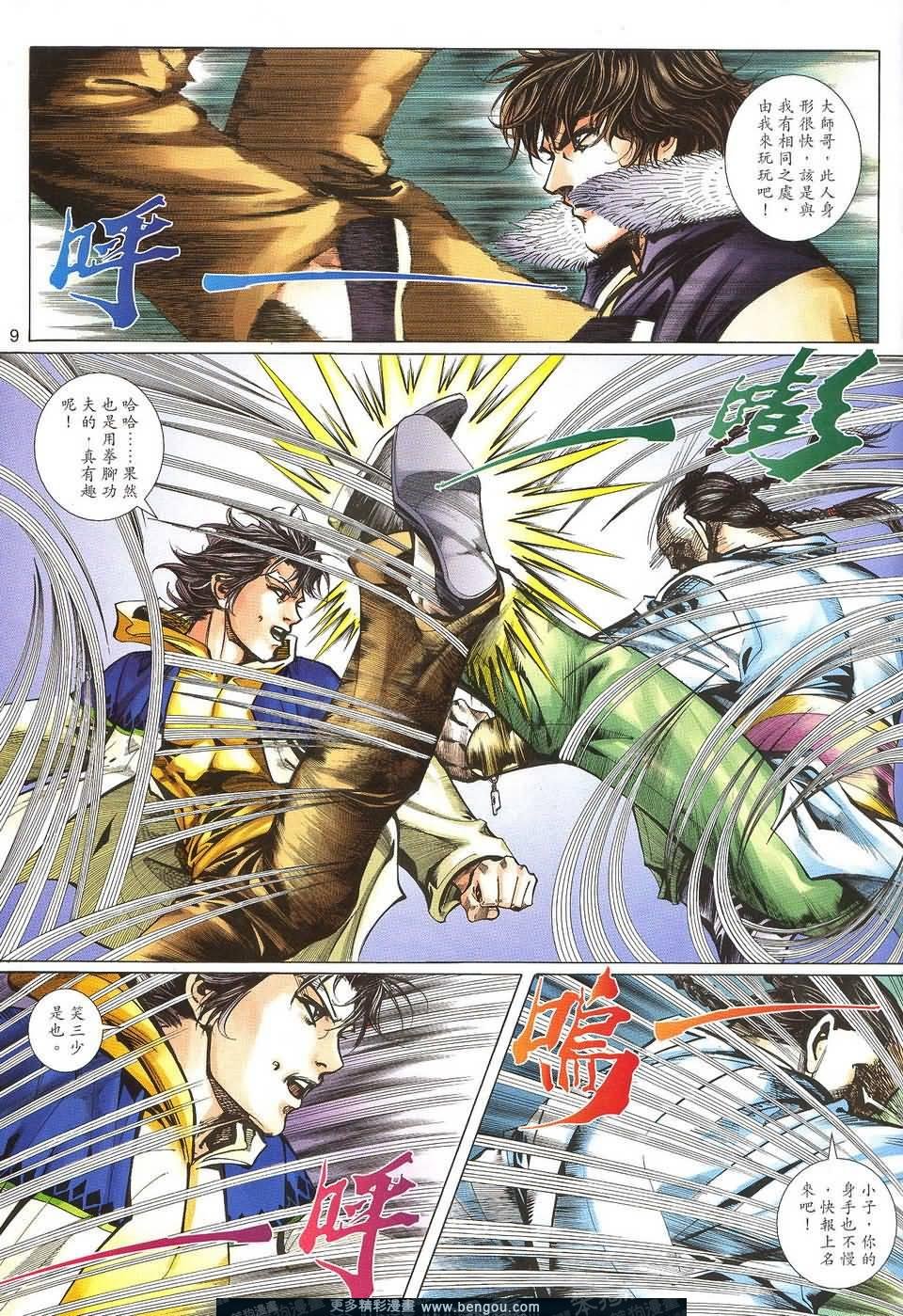第6话
