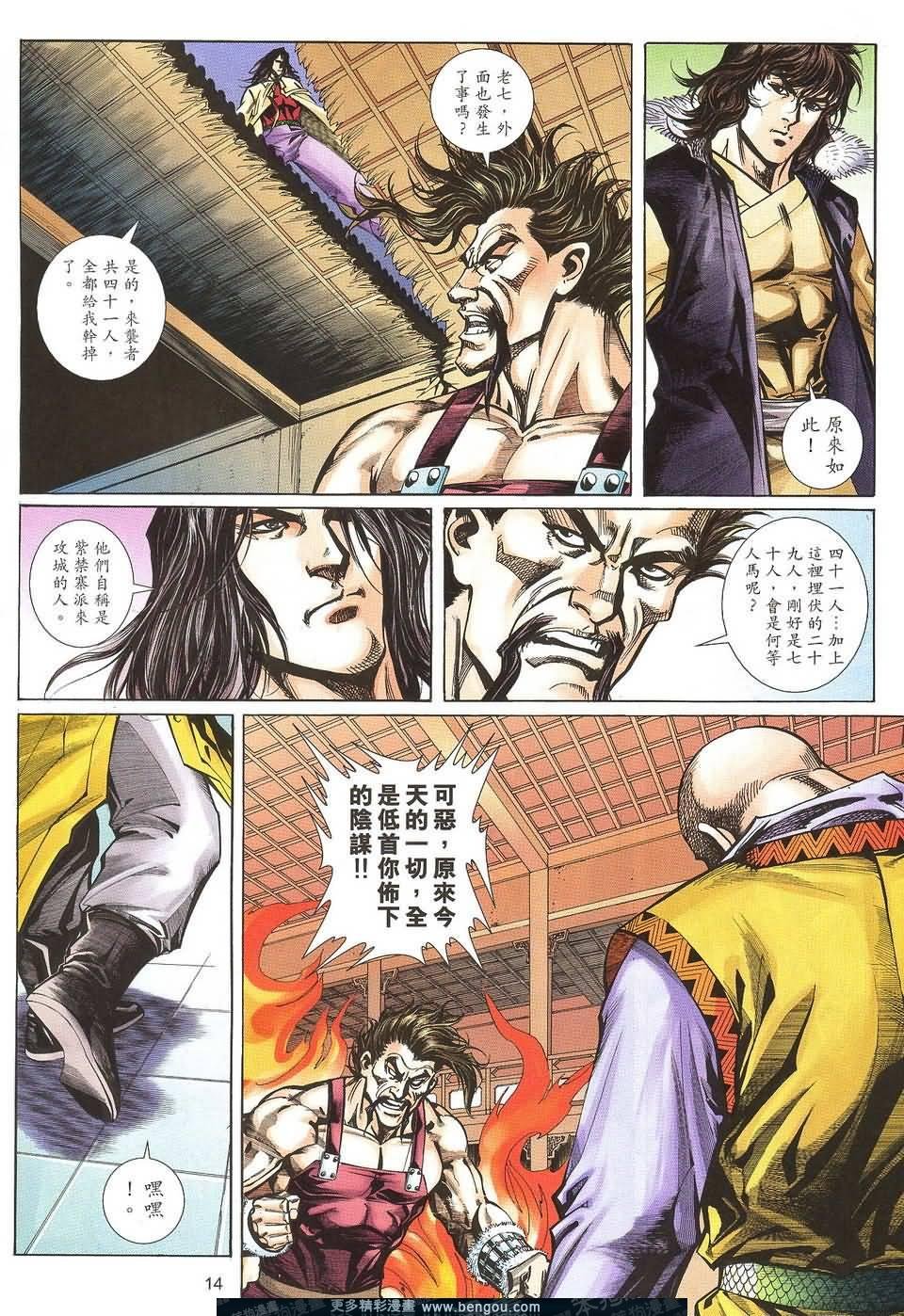 第6话