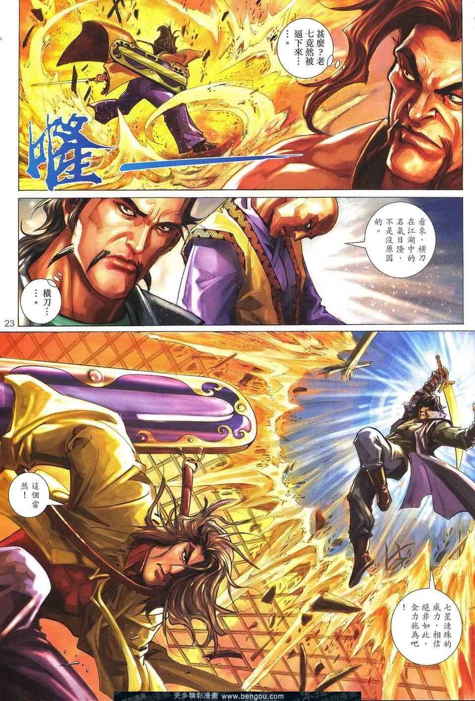 第6话