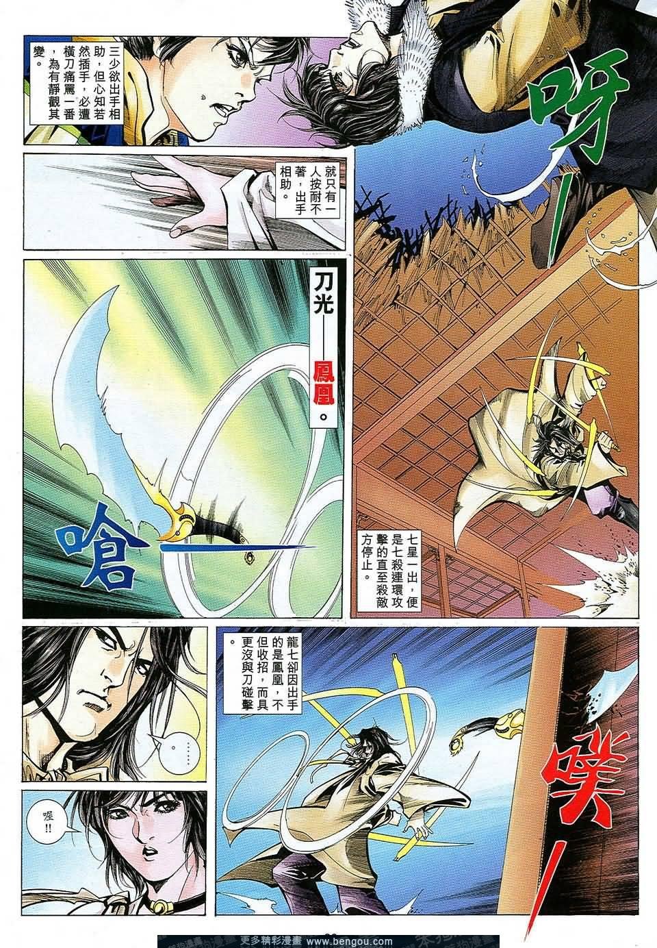 第6话
