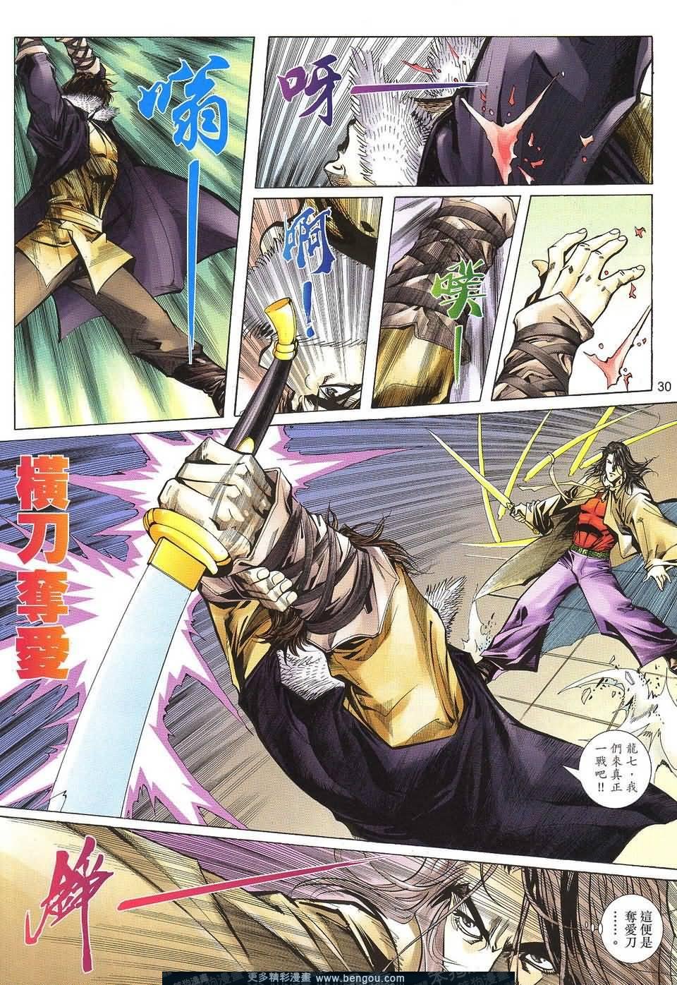 第6话