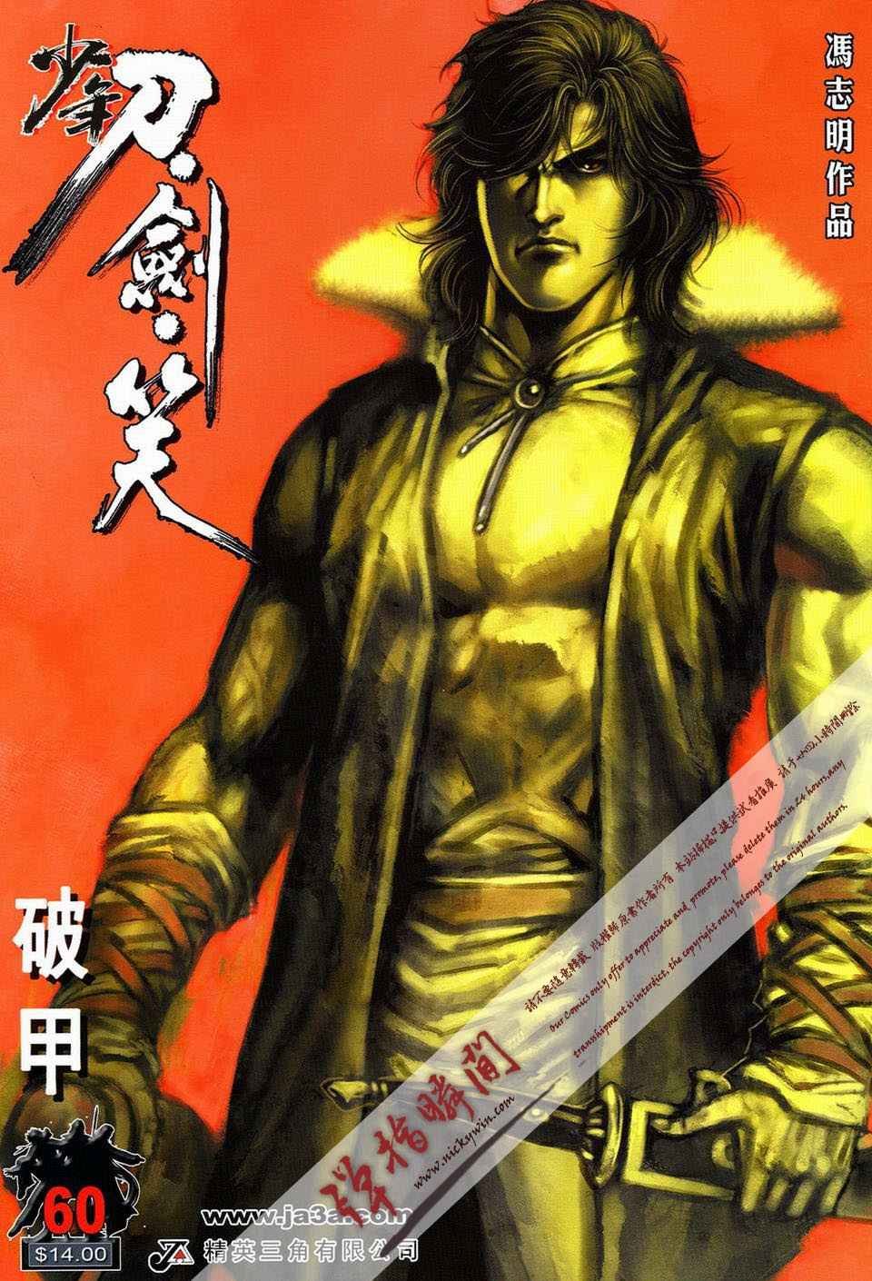 第60话