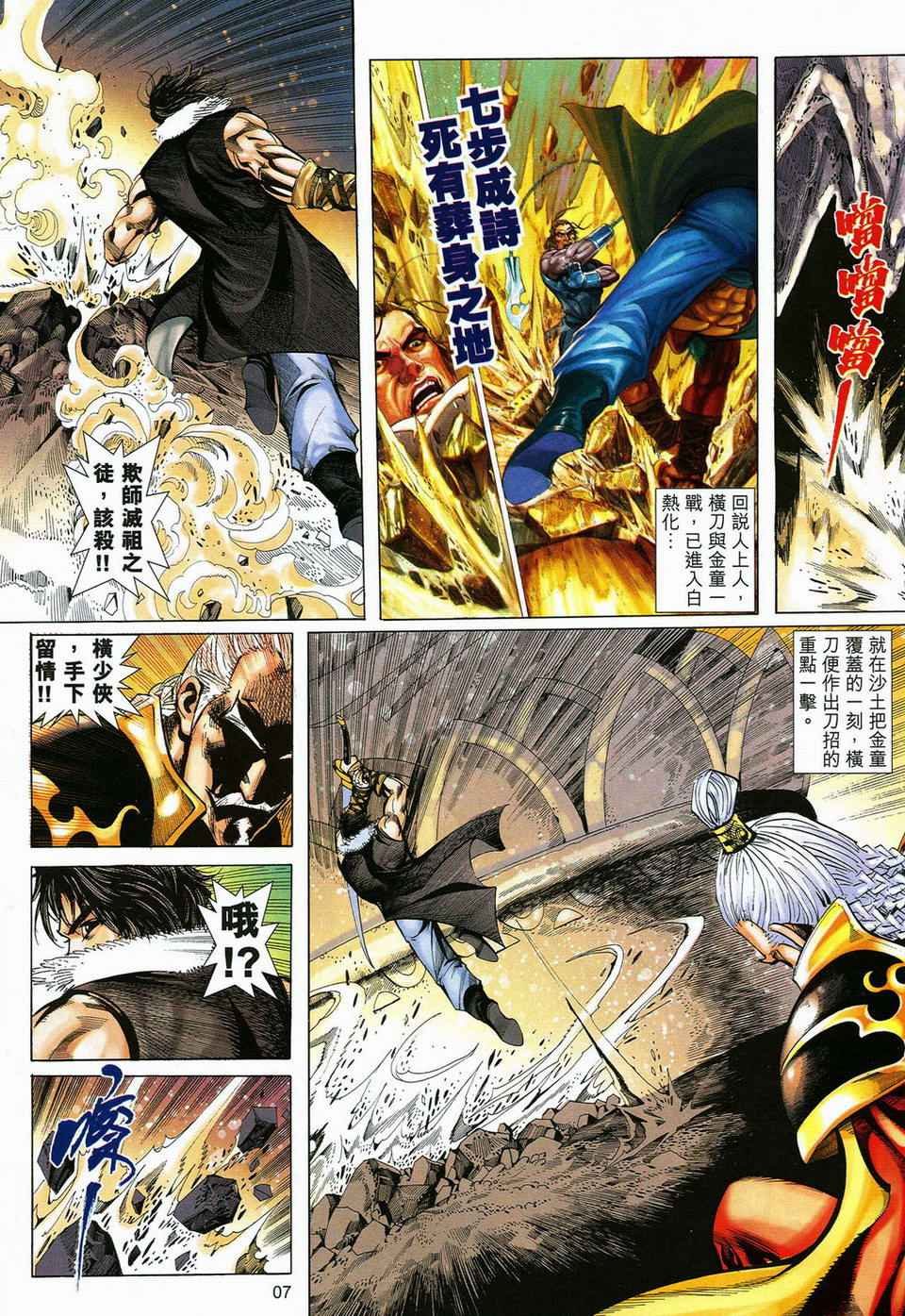 第60话
