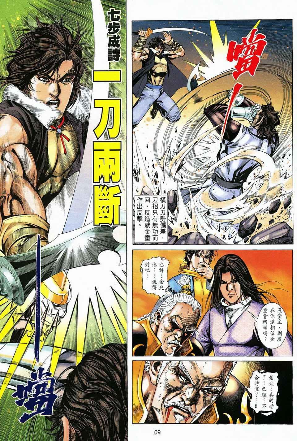 第60话
