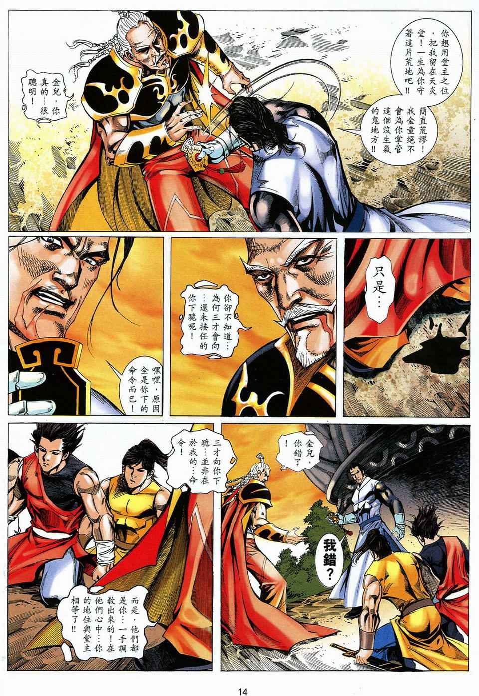 第60话