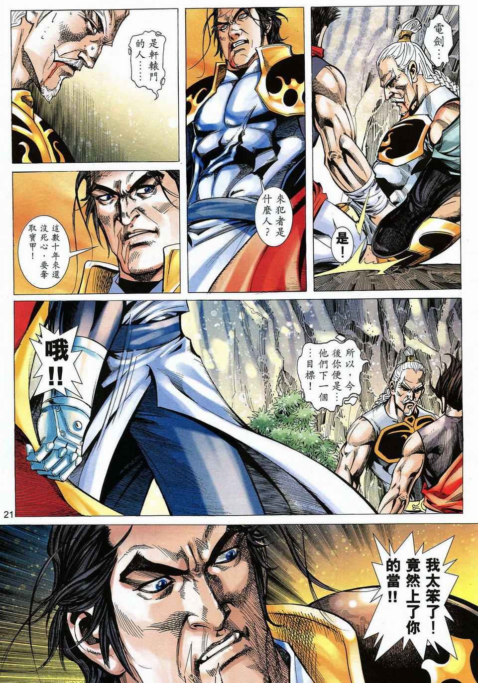 第60话