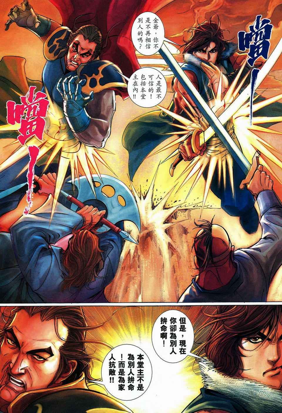 第60话