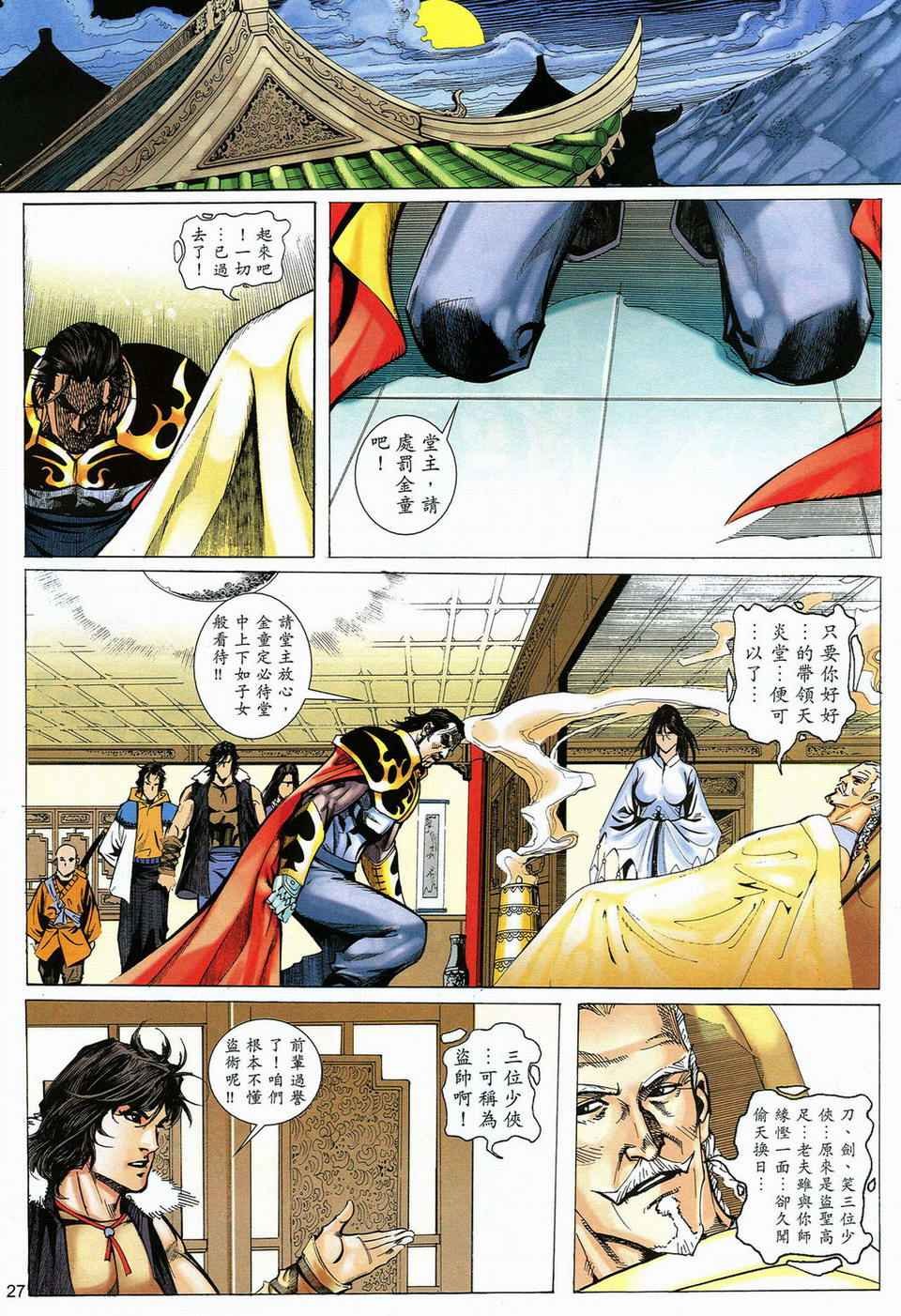 第60话
