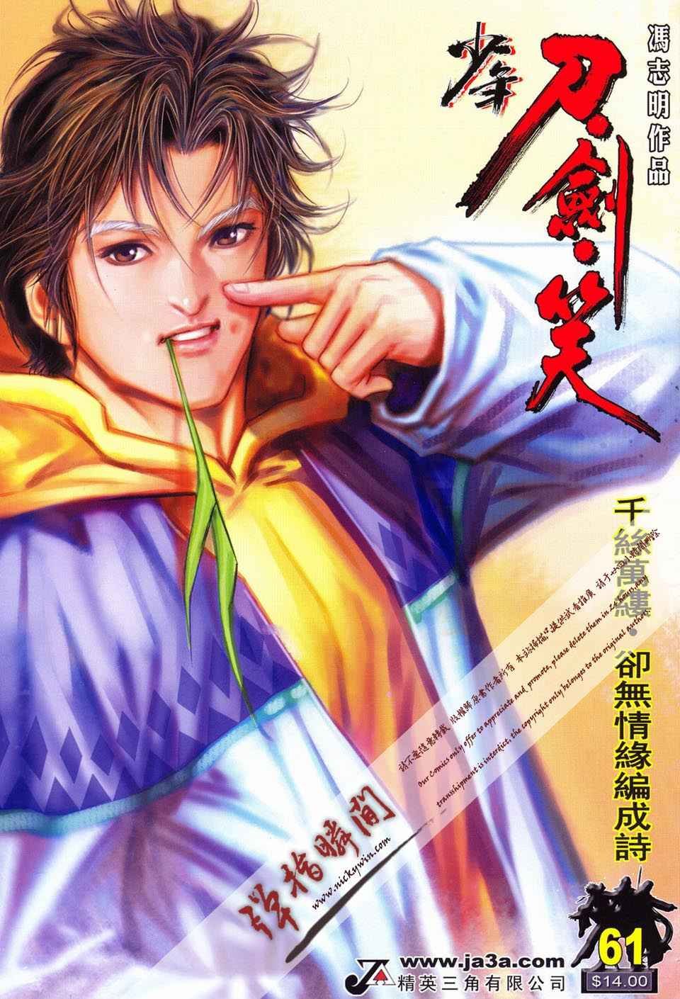第61话