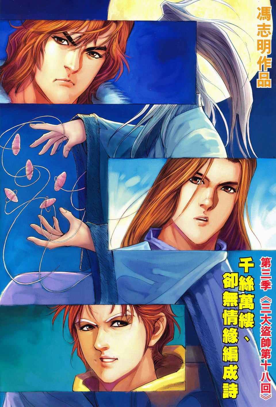 第61话