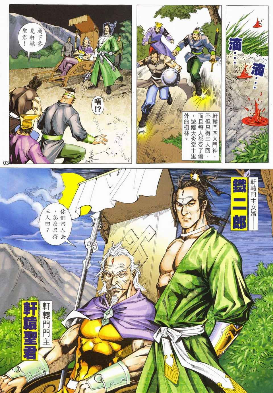 第61话