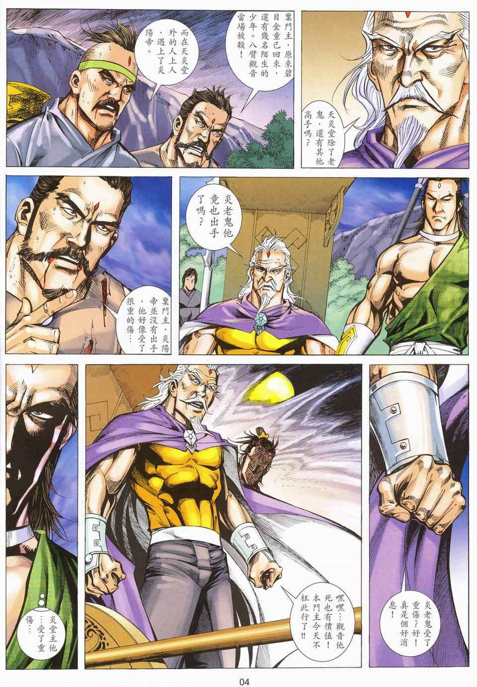 第61话