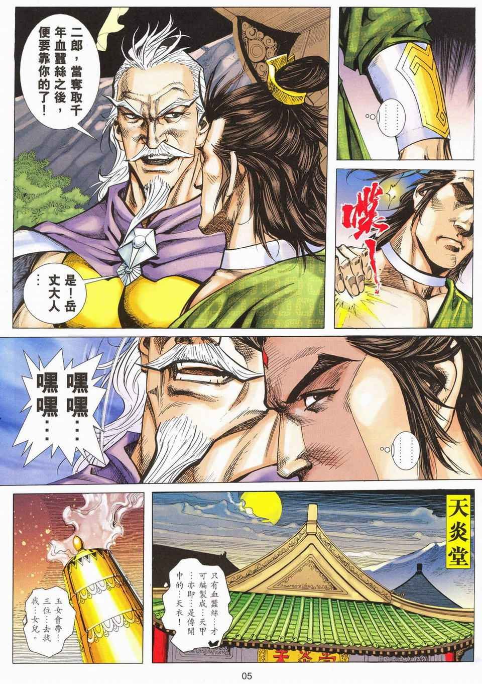 第61话