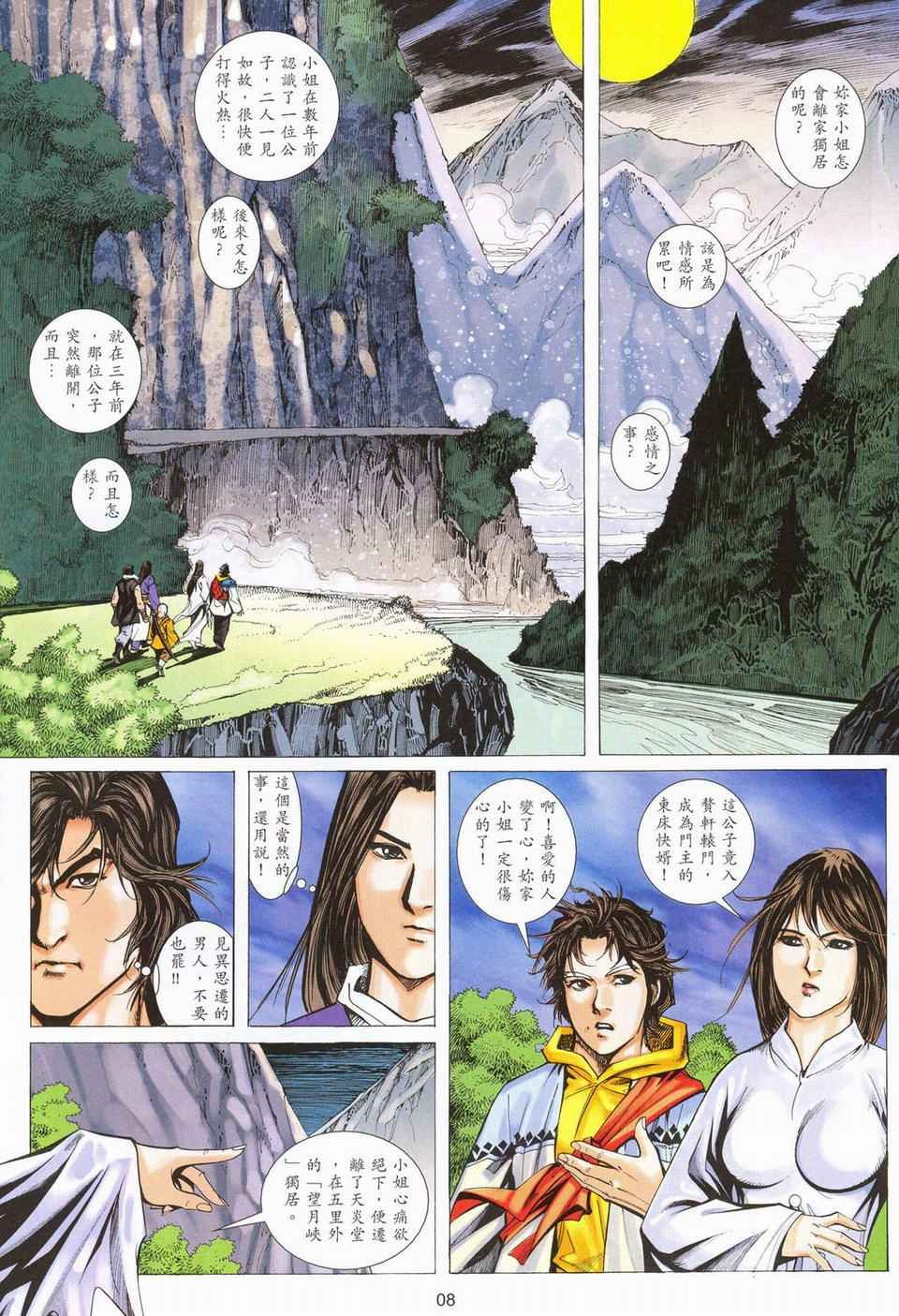 第61话