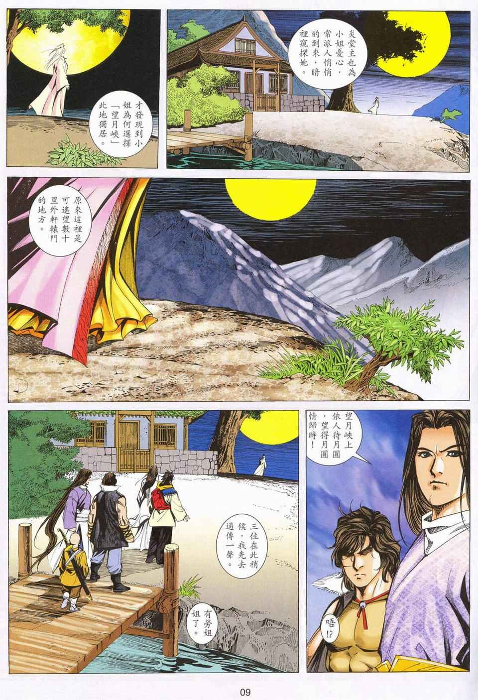 第61话