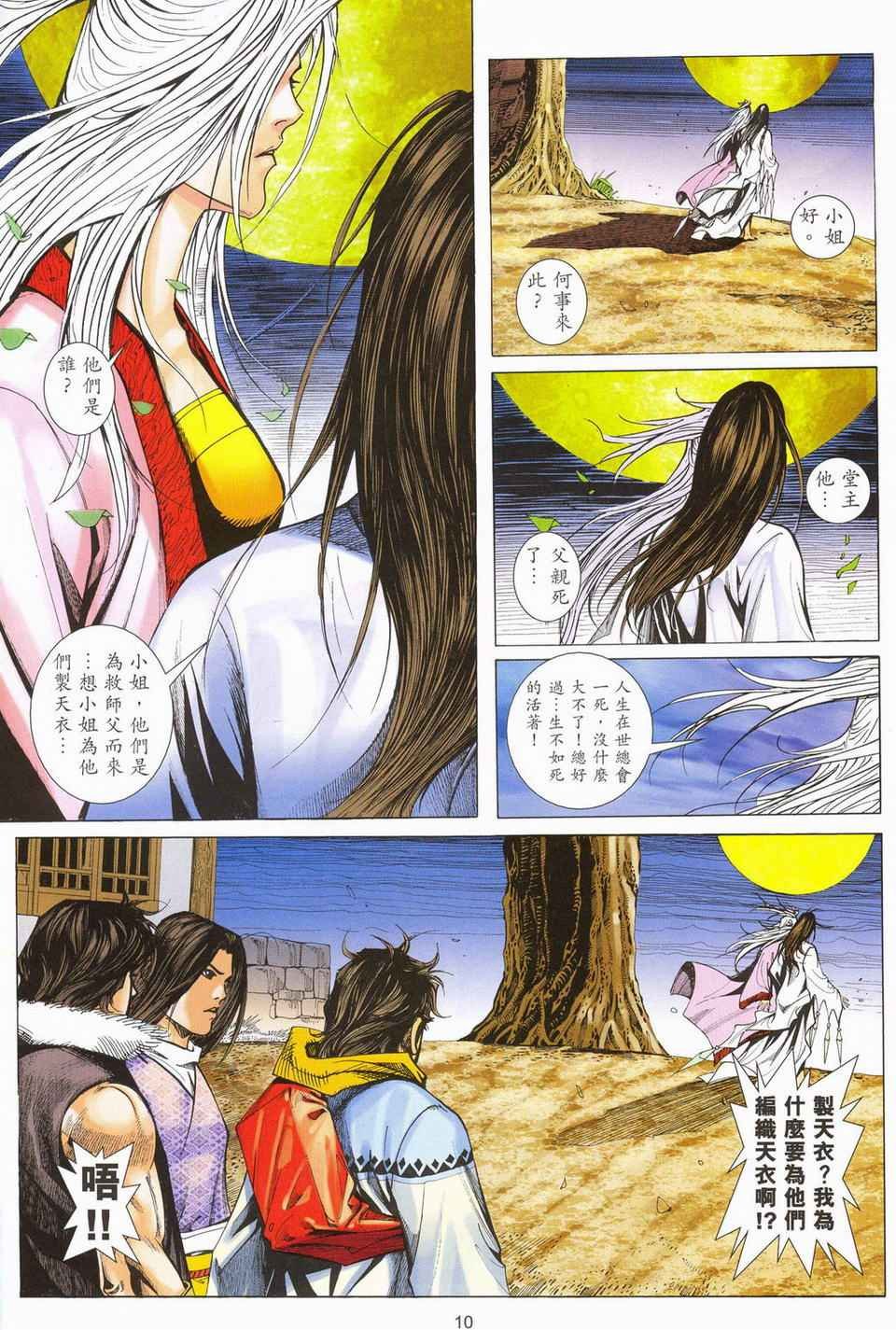 第61话