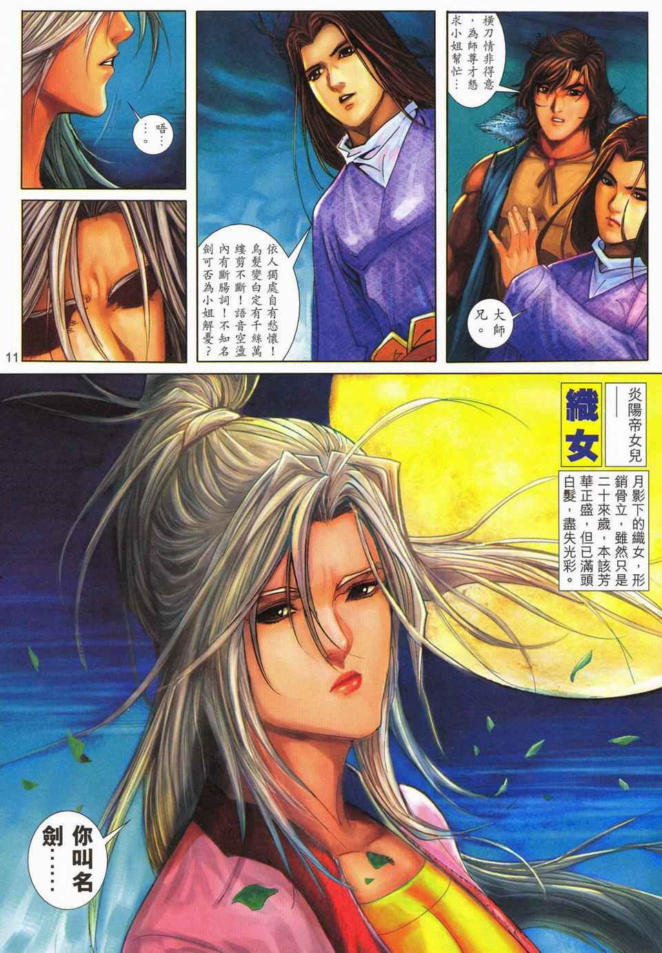 第61话