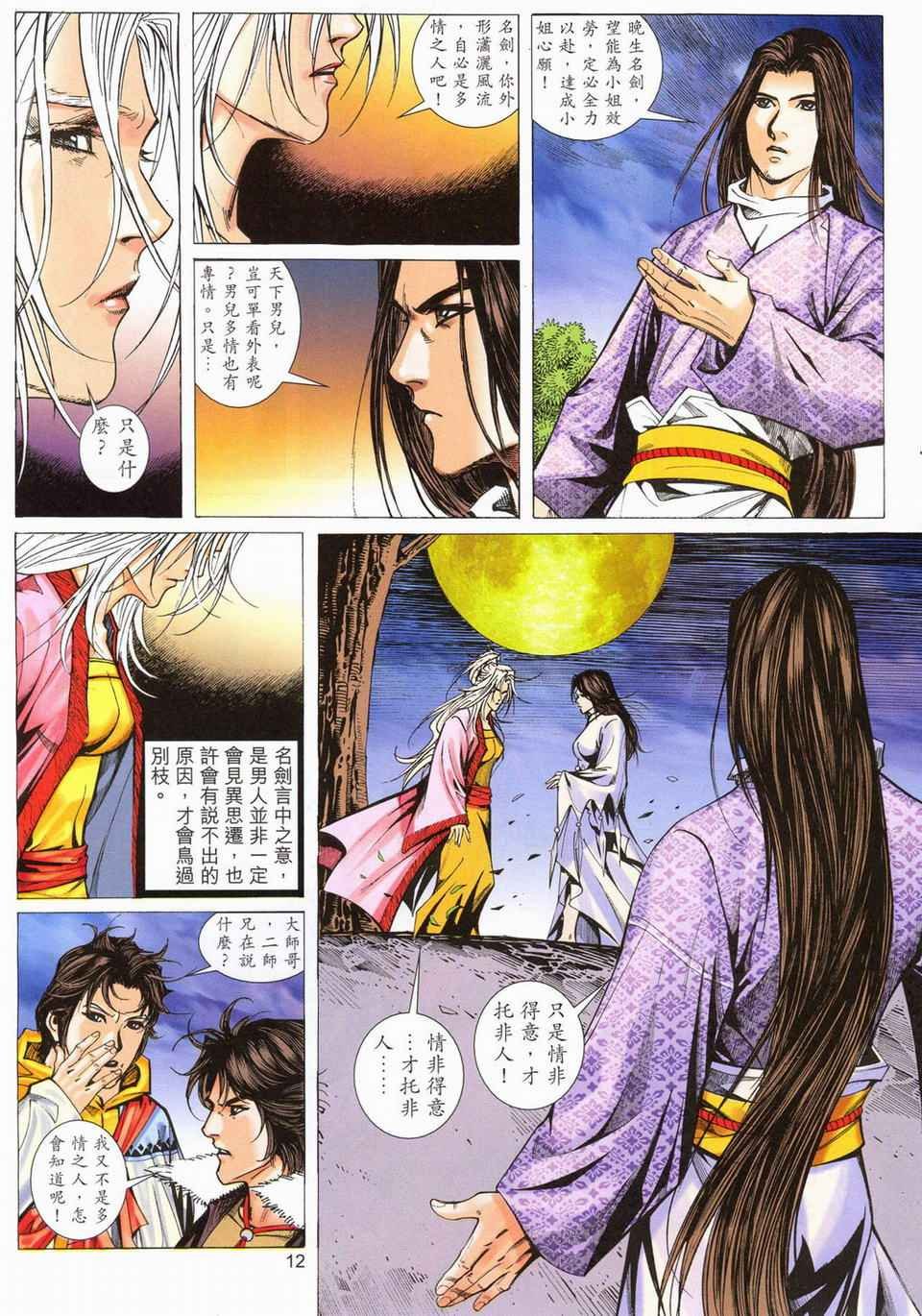 第61话
