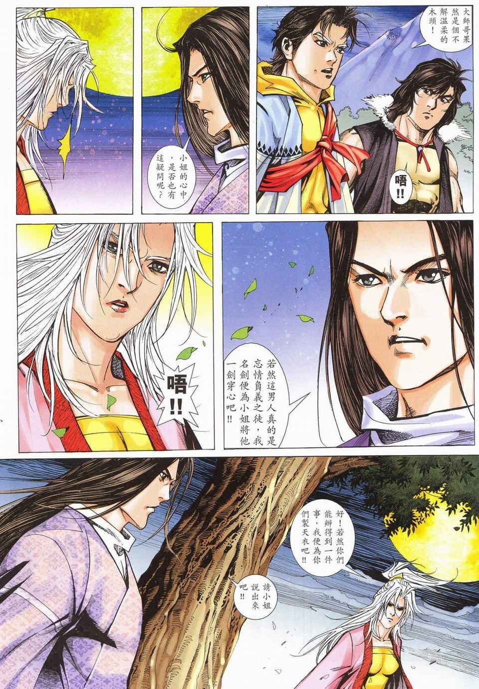 第61话