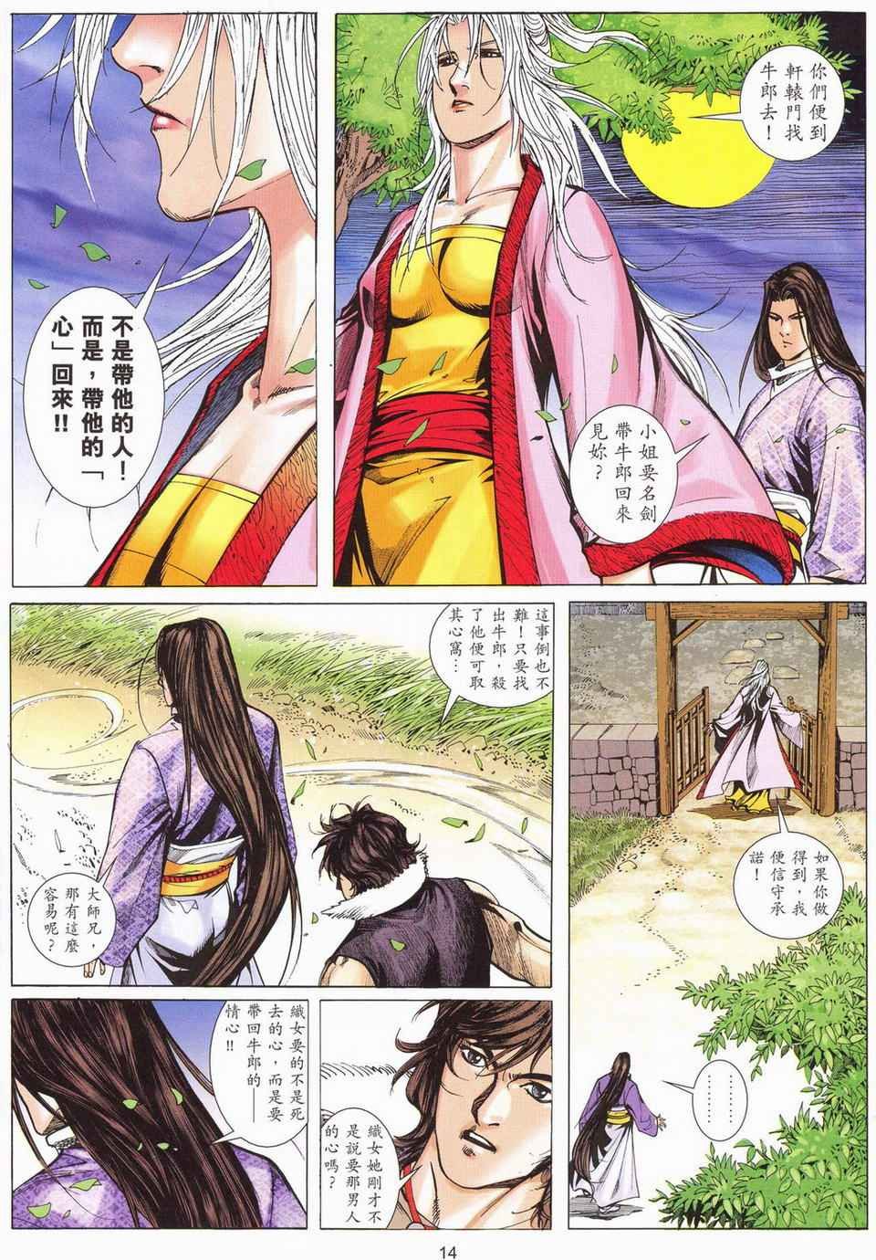第61话