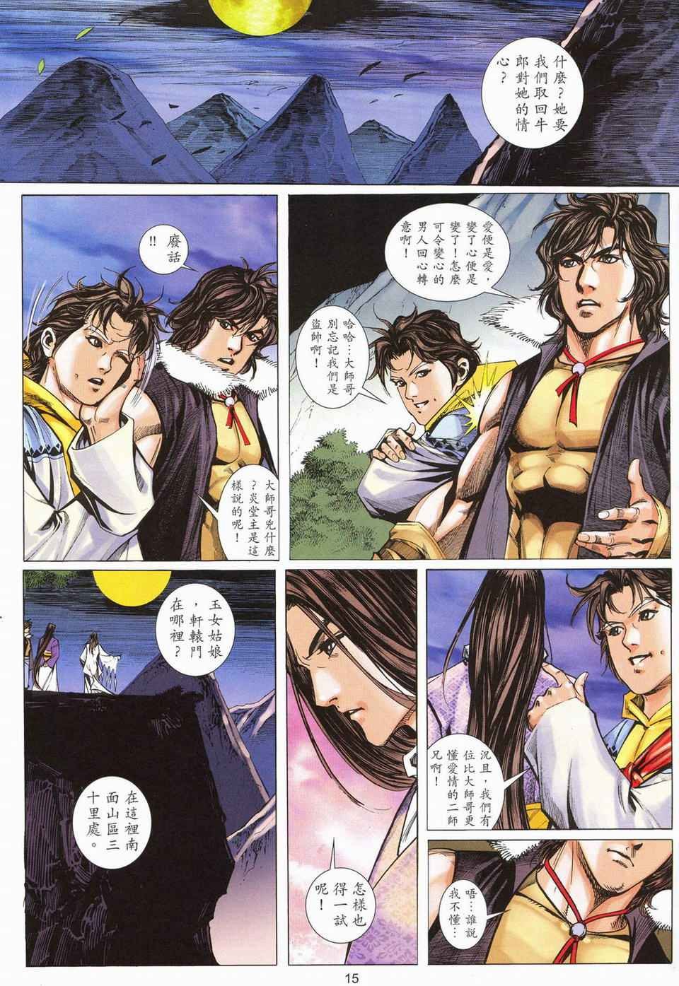 第61话