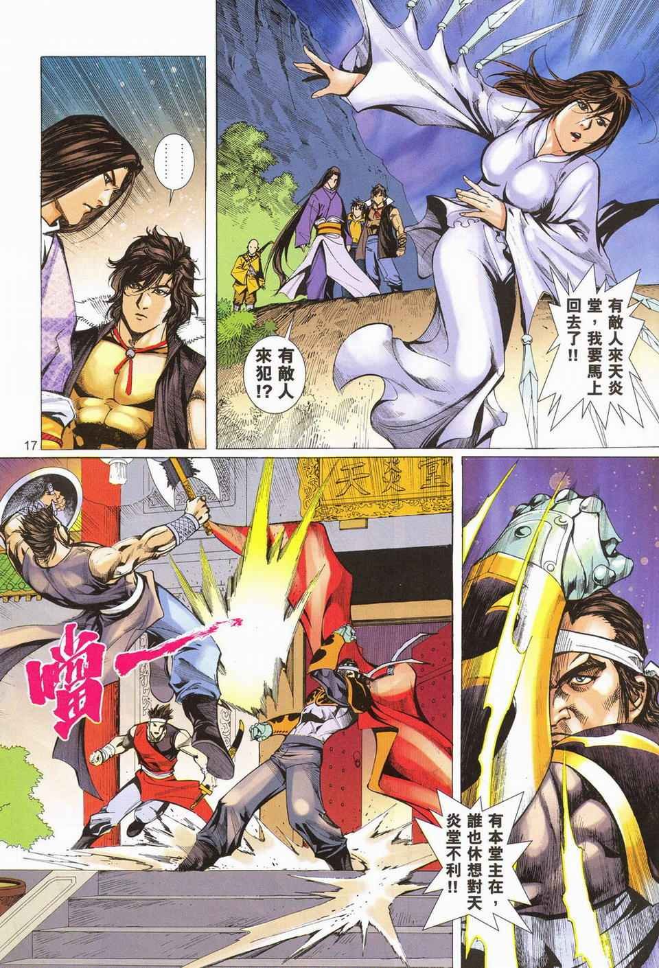 第61话