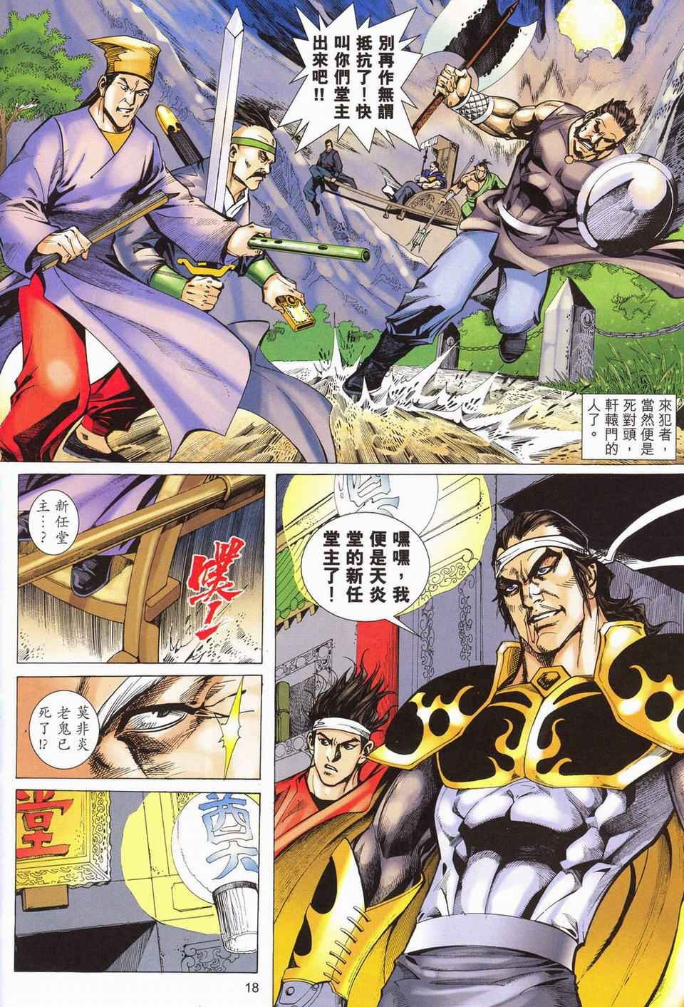 第61话