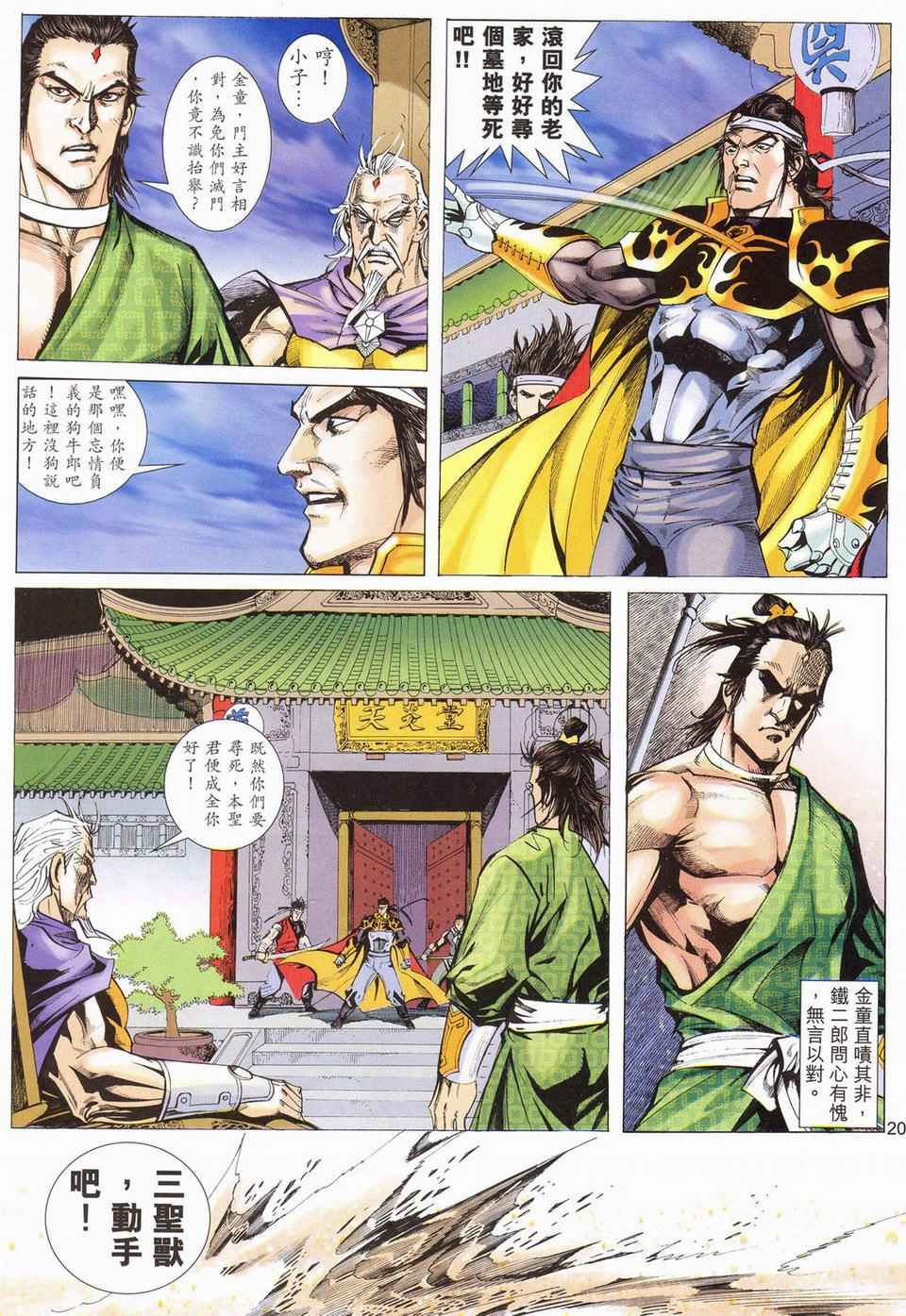 第61话