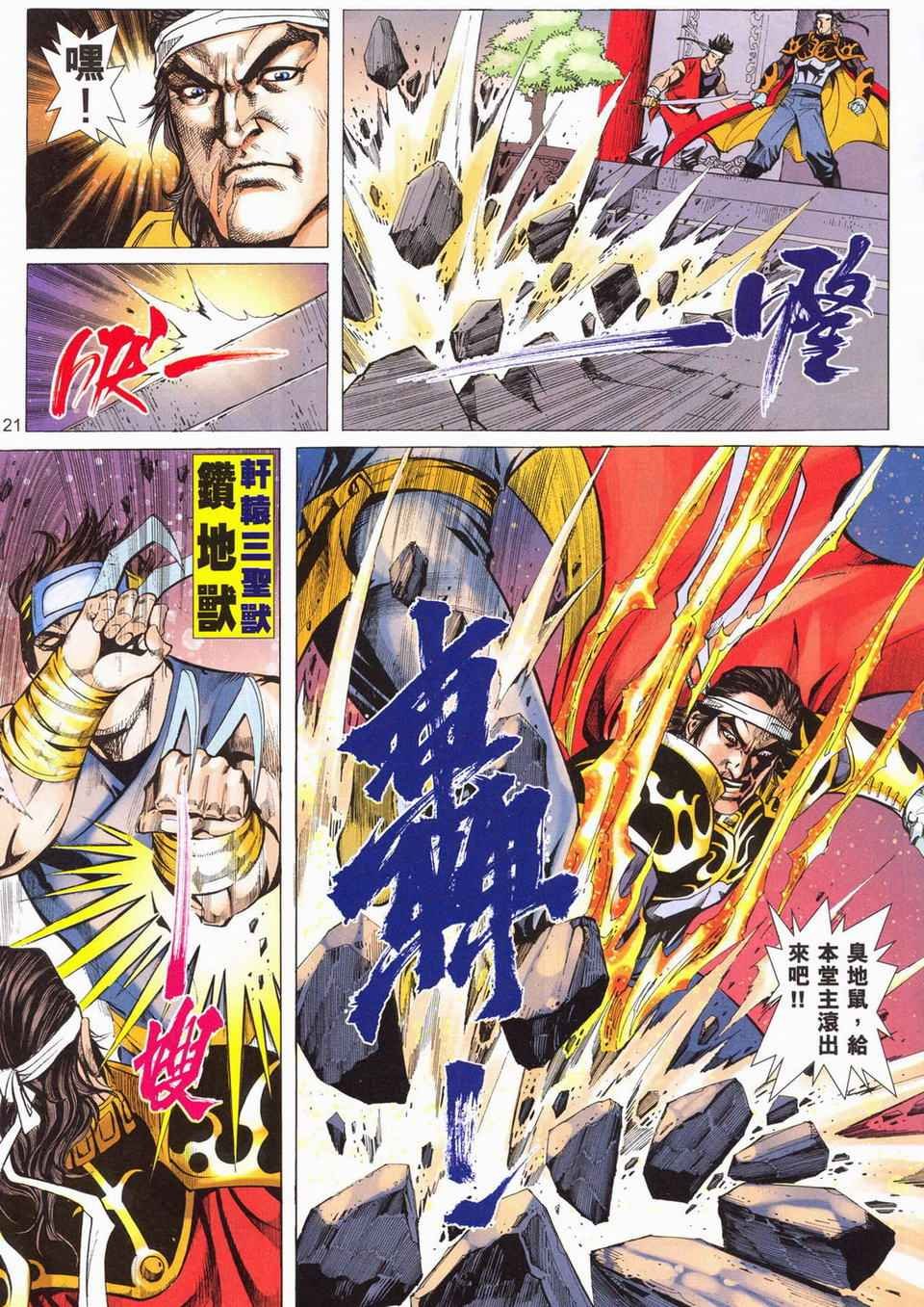 第61话