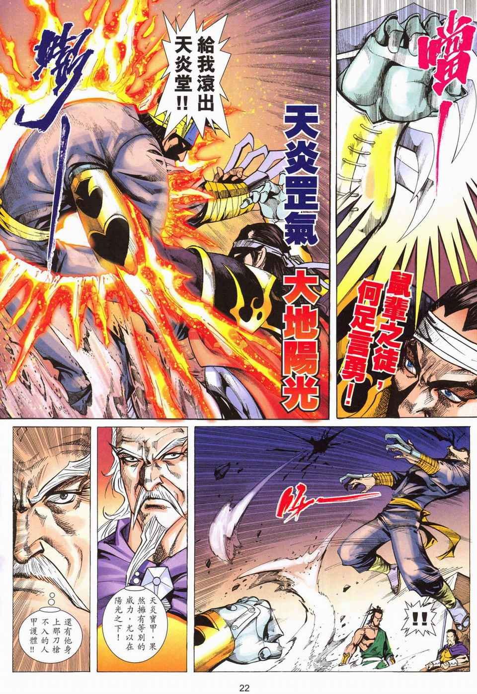 第61话
