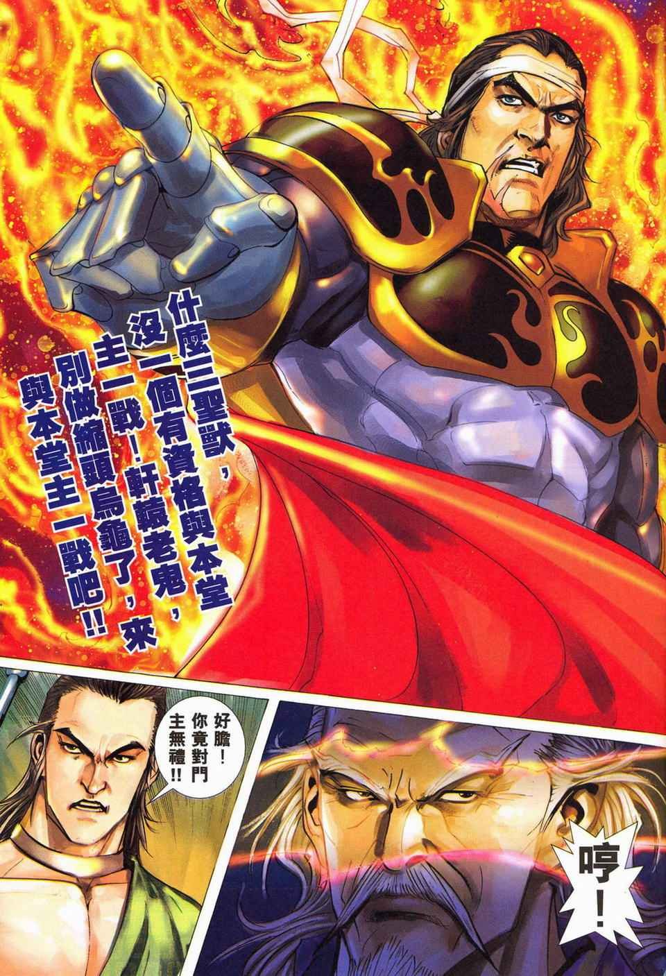 第61话