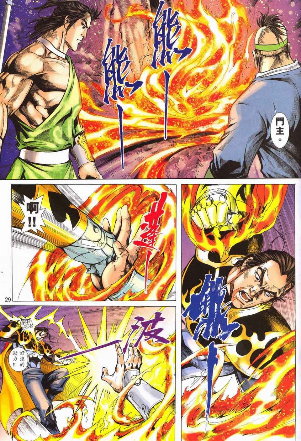 第61话