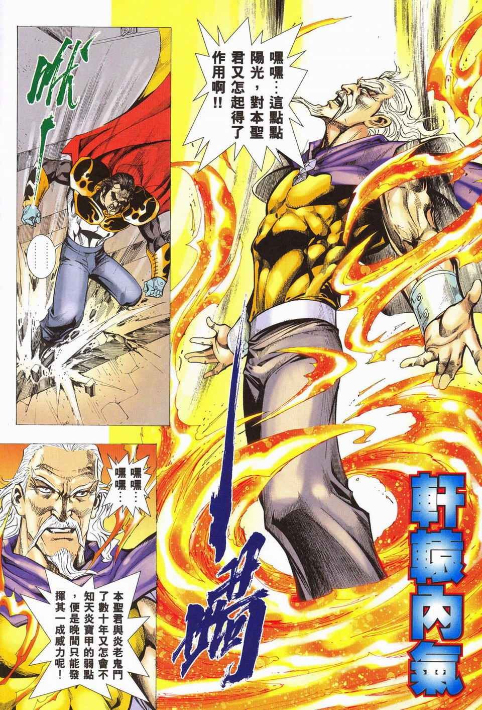 第61话