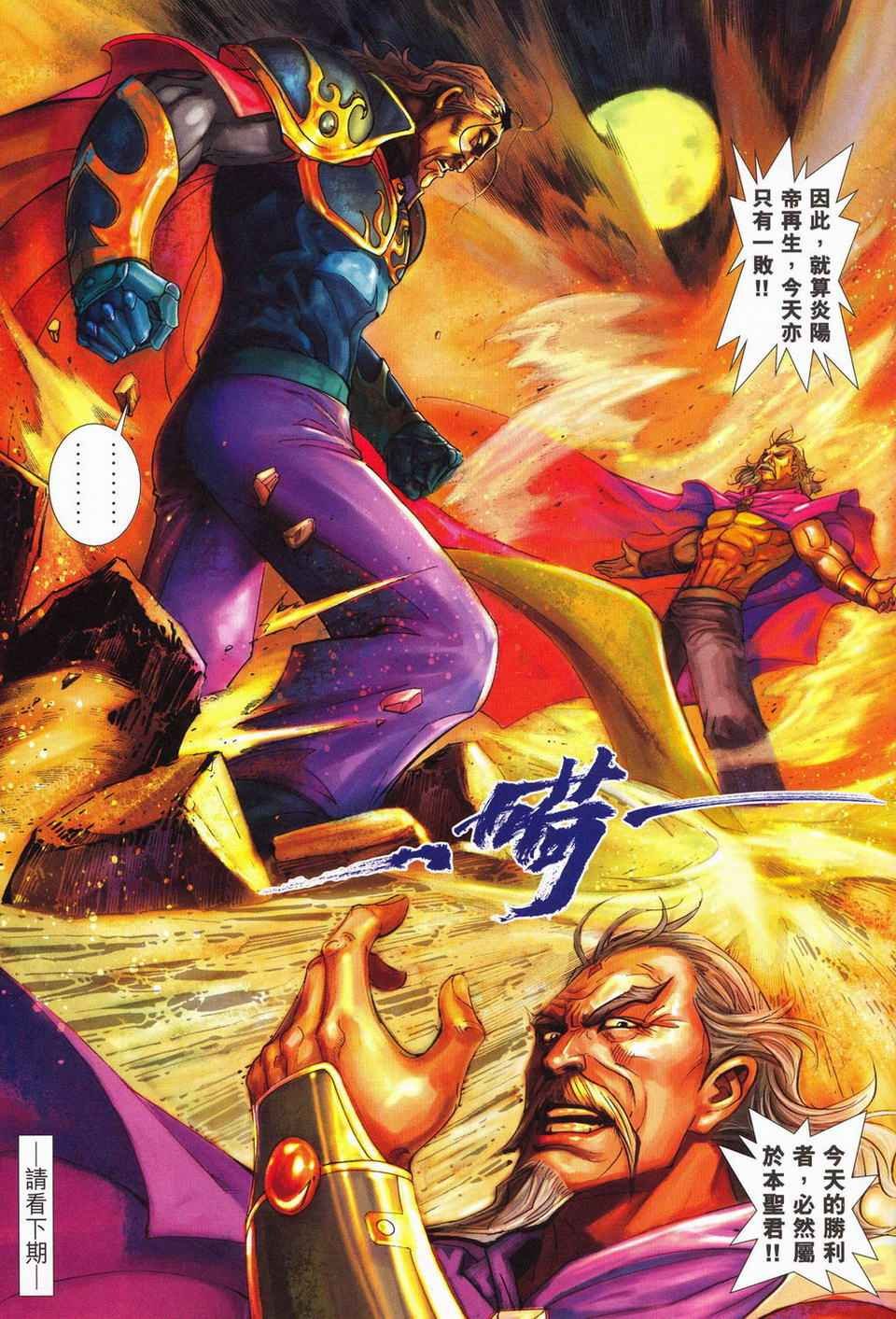 第61话