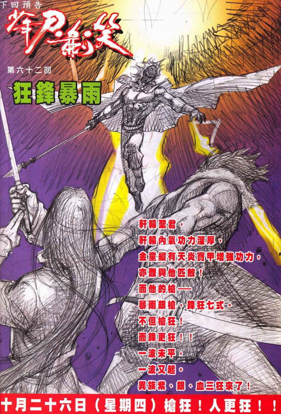 第61话