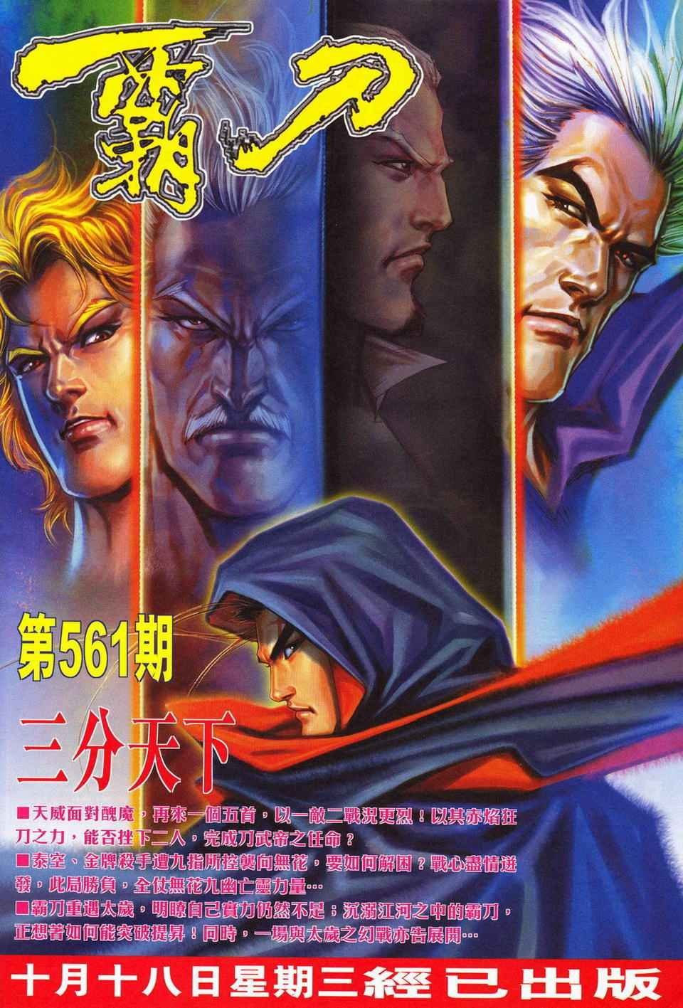 第61话
