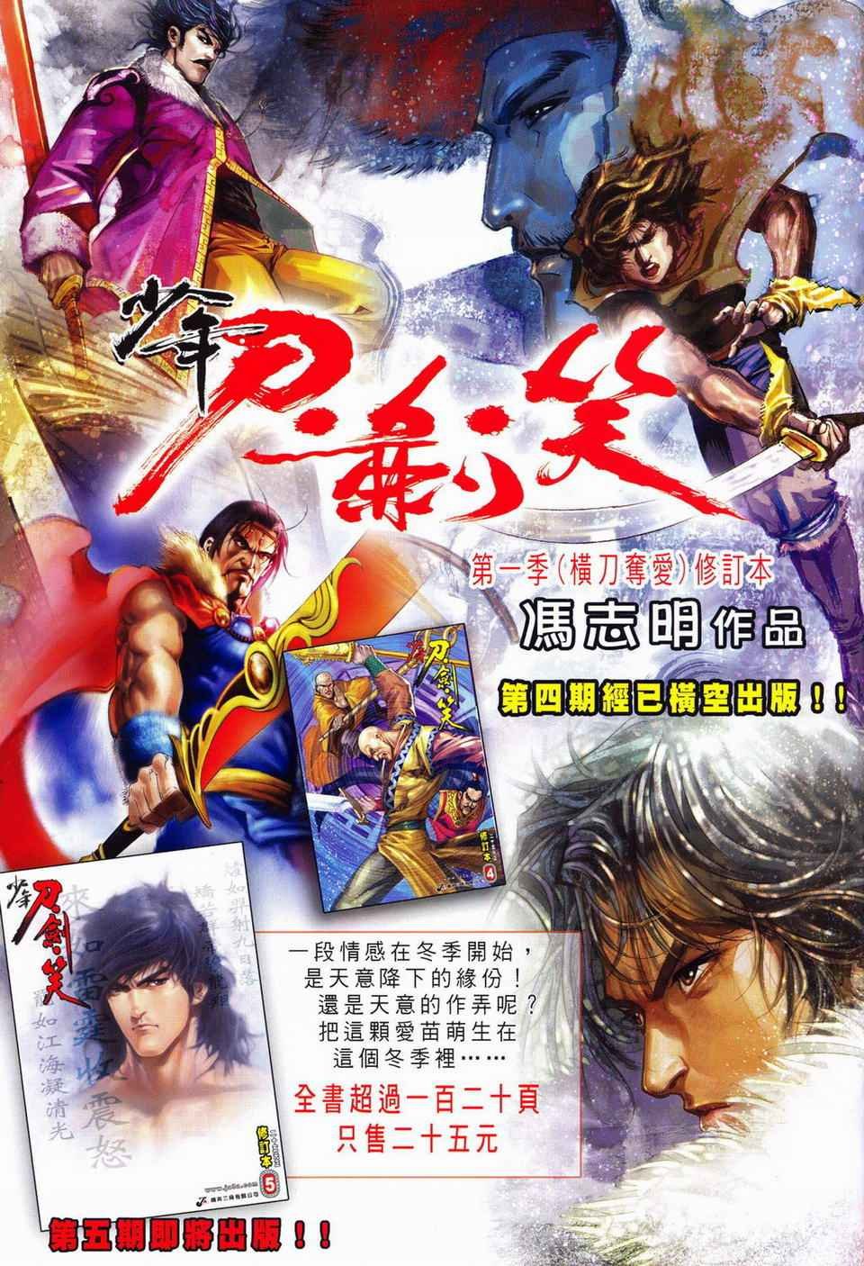 第61话