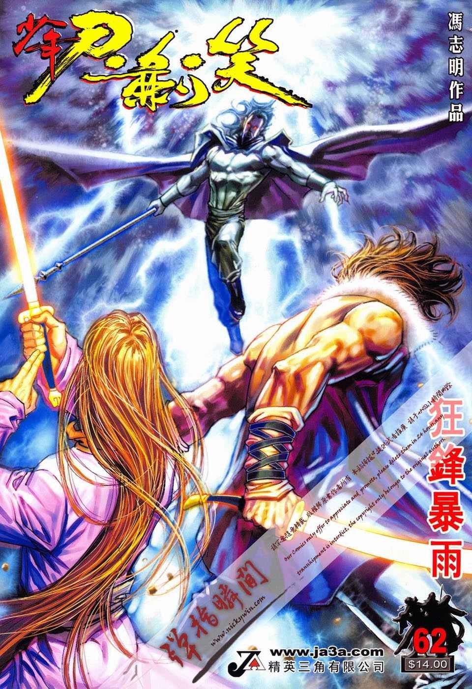 第62话